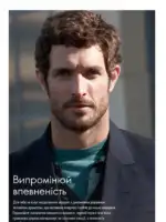 Каталог Oriflame 8 2025 Украина 71