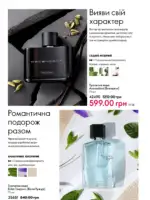 Каталог Oriflame 8 2025 Украина 73