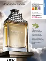 Каталог Oriflame 8 2025 Украина 80
