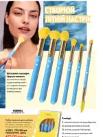 Каталог Oriflame 8 2025 Украина 9