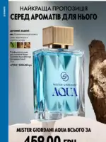 Каталог Oriflame 8 2025 Украина 81