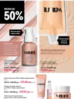 Каталог Oriflame 8 2025 Украина 91