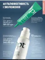 Каталог Oriflame 8 2025 Украина 94