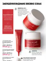 Каталог Oriflame 8 2025 Украина 95
