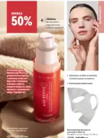 Каталог Oriflame 8 2025 Украина 96