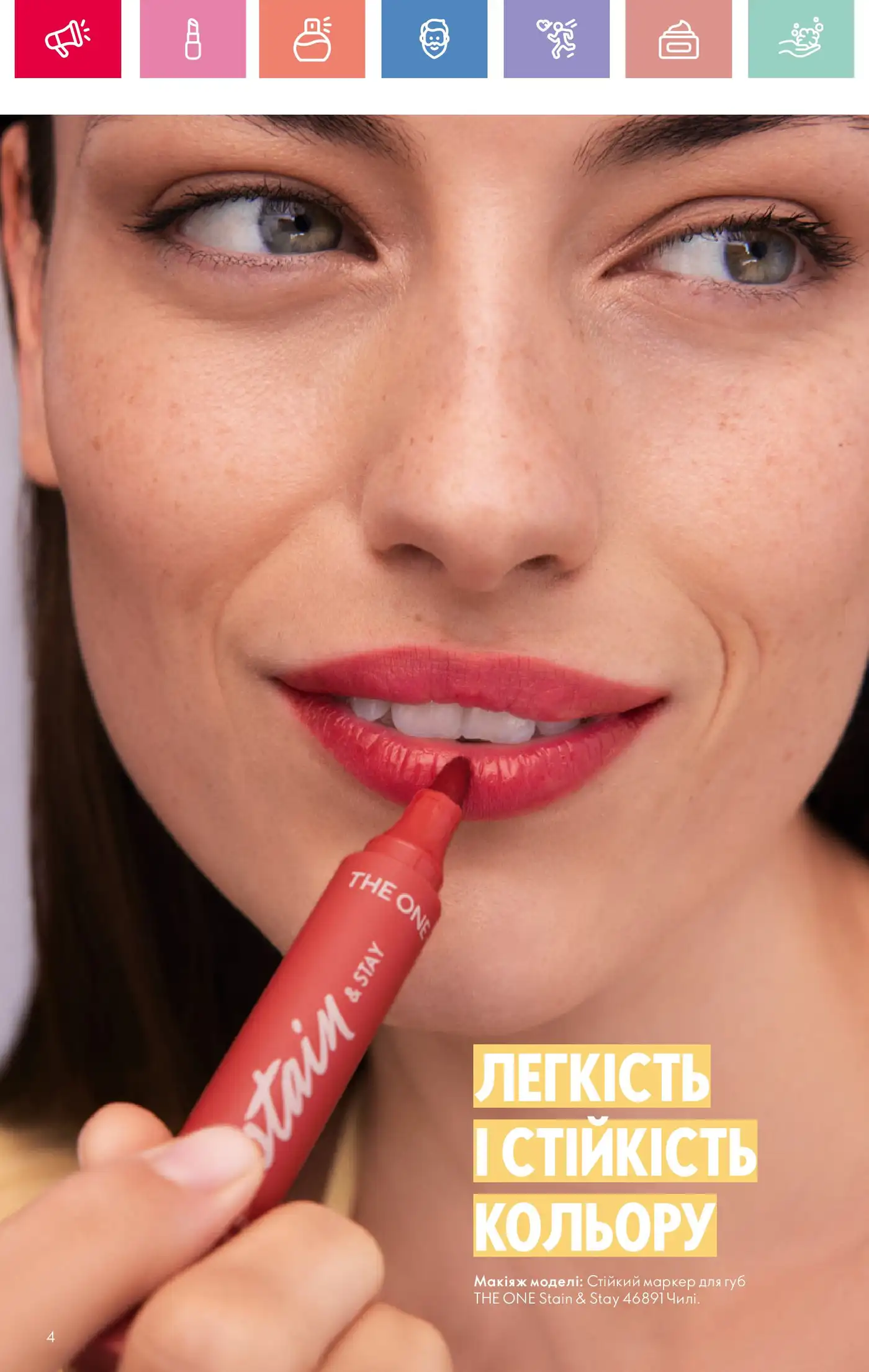 Стойкий маркер для губ THE ONE Stain & Stay — лёгкость цвета на весь день 1 Стойкий маркер для губ THE ONE Stain & Stay — лёгкость цвета на весь день
