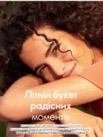Каталог Орифлейм 10 2025 Украина 11