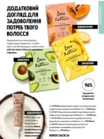 Каталог Орифлейм 10 2025 Украина 136