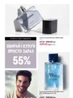 Каталог Орифлейм 10 2025 Украина 148