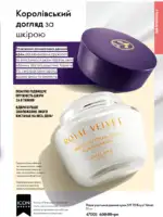 Каталог Орифлейм 10 2025 Украина 24