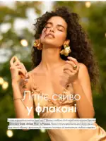 Каталог Орифлейм 10 2025 Украина 5