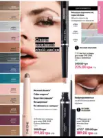Каталог Орифлейм 10 2025 Украина 50