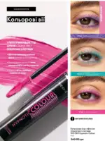 Каталог Орифлейм 10 2025 Украина 52