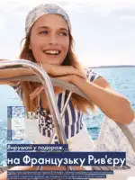 Каталог Орифлейм 10 2025 Украина 59