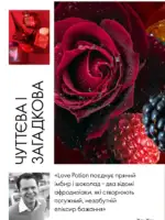 Каталог Орифлейм 10 2025 Украина 63