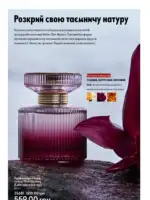 Каталог Орифлейм 10 2025 Украина 67