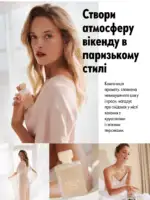 Каталог Орифлейм 10 2025 Украина 69