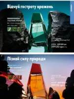 Каталог Орифлейм 10 2025 Украина 86