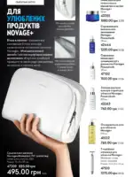 Каталог Oriflame 14 2025 Украина 103