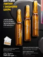 Каталог Oriflame 14 2025 Украина 104