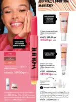 Каталог Oriflame 14 2025 Украина 105
