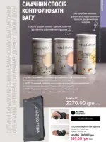 Каталог Oriflame 14 2025 Украина 116