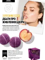 Каталог Oriflame 14 2025 Украина 13