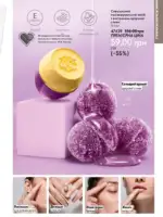 Каталог Oriflame 14 2025 Украина 14