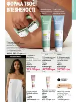 Каталог Oriflame 14 2025 Украина 140