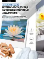 Каталог Oriflame 14 2025 Украина 15