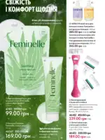 Каталог Oriflame 14 2025 Украина 141