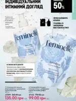 Каталог Oriflame 14 2025 Украина 142