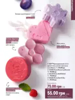 Каталог Oriflame 14 2025 Украина 146