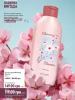Каталог Oriflame 14 2025 Украина 147