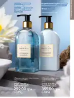 Каталог Oriflame 14 2025 Украина 16