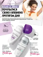 Каталог Oriflame 14 2025 Украина 17