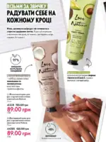 Каталог Oriflame 14 2025 Украина 19