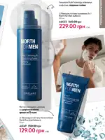 Каталог Oriflame 14 2025 Украина 22