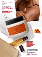 Каталог Oriflame 14 2025 Украина 23