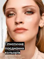 Каталог Oriflame 14 2025 Украина 29