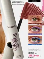 Каталог Oriflame 14 2025 Украина 30