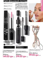 Каталог Oriflame 14 2025 Украина 32