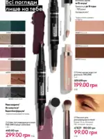 Каталог Oriflame 14 2025 Украина 33
