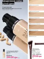 Каталог Oriflame 14 2025 Украина 39