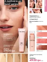 Каталог Oriflame 14 2025 Украина 40