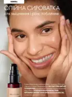 Каталог Oriflame 14 2025 Украина 5