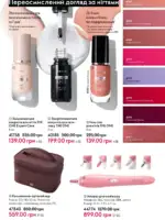 Каталог Oriflame 14 2025 Украина 41