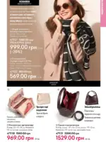 Каталог Oriflame 14 2025 Украина 42