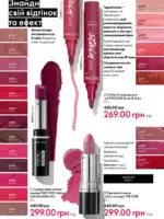 Каталог Oriflame 14 2025 Украина 43