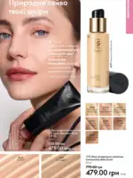Каталог Oriflame 14 2025 Украина 48